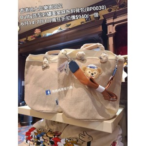 (瘋狂) 香港迪士尼樂園限定 Duffy 造型刺繡圖案麻布斜背包 (BP0030)